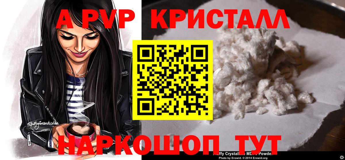 APVP Соль Тобольск