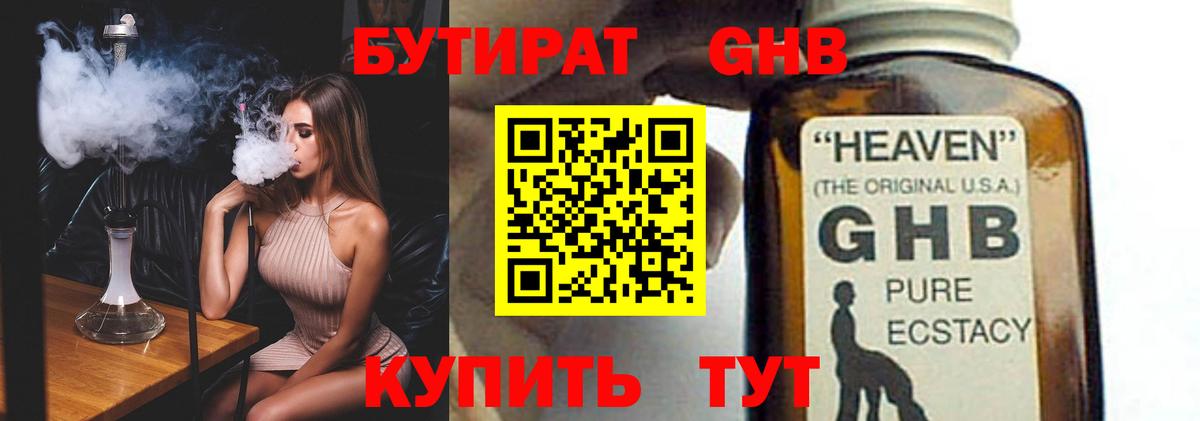 Тобольск  Бутират  Вход с VPN  БУТИРАТ BDO 