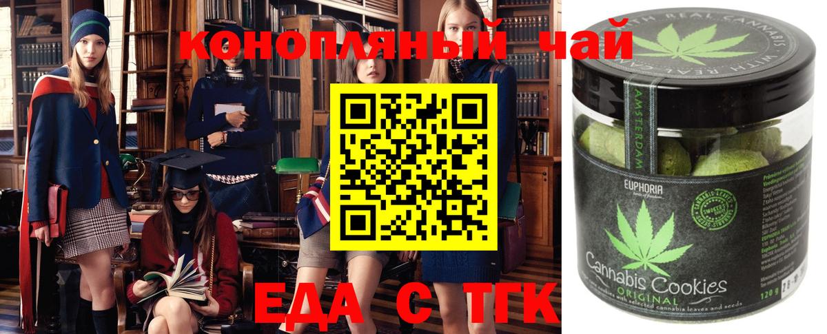 Тобольск  Canna-Cookies конопля  Вход с VPN 