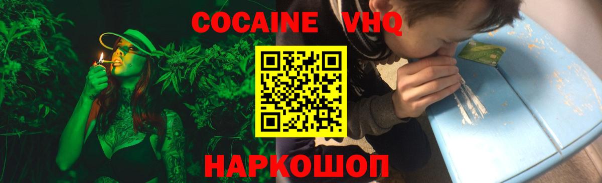 Тобольск  КОКАИН 99%  КОКАИН Fish Scale  Вход с VPN 