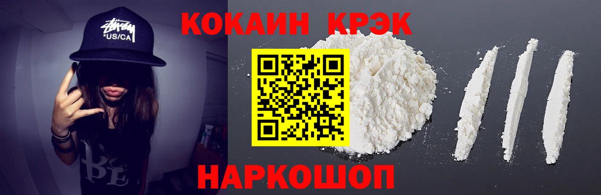 Кокаин Перу Тобольск