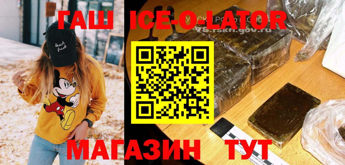 ГАШ гарик  ГАШИШ  Тобольск  Вход с VPN 