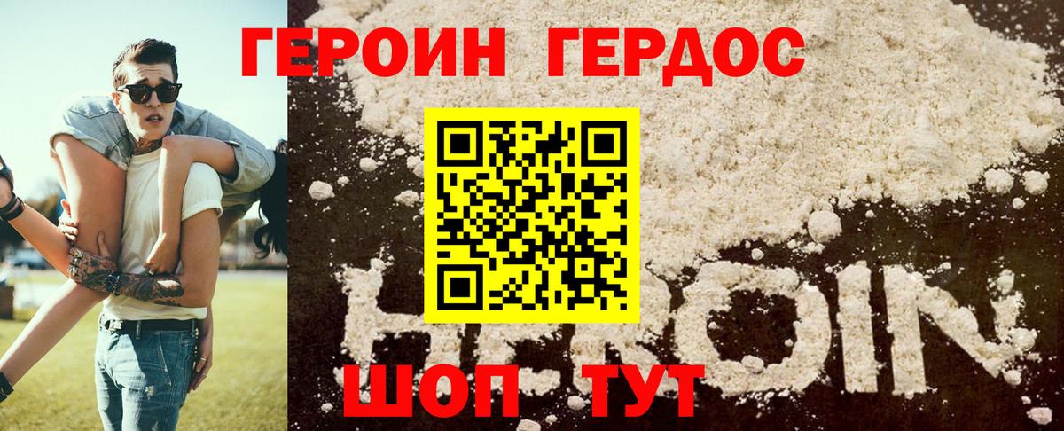 Тобольск  Героин VHQ  ГЕРОИН  Вход с VPN 