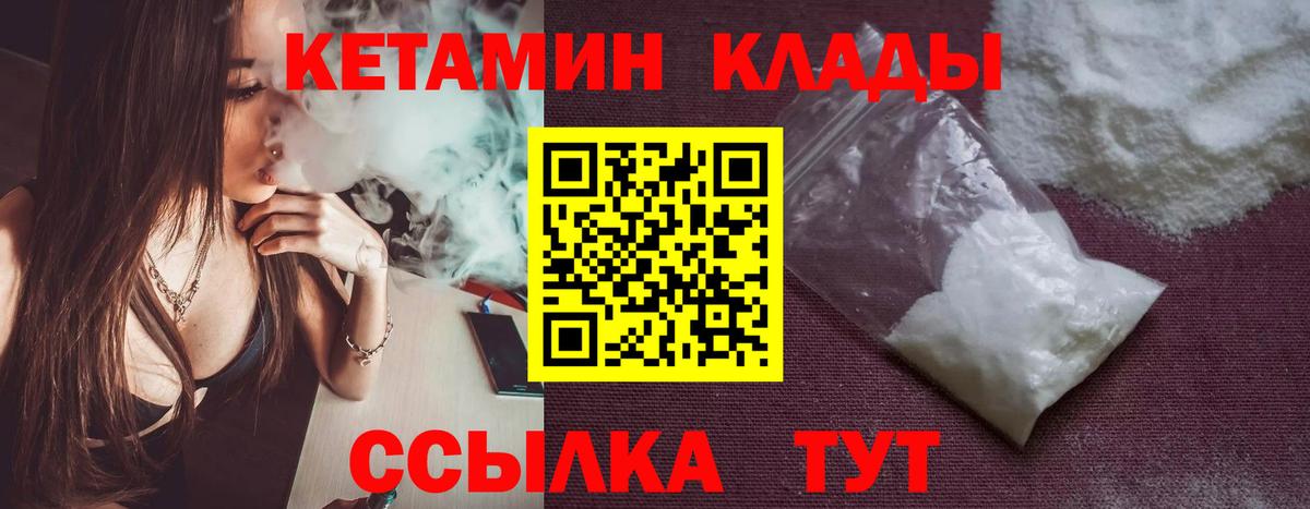 Кетамин VHQ Тобольск