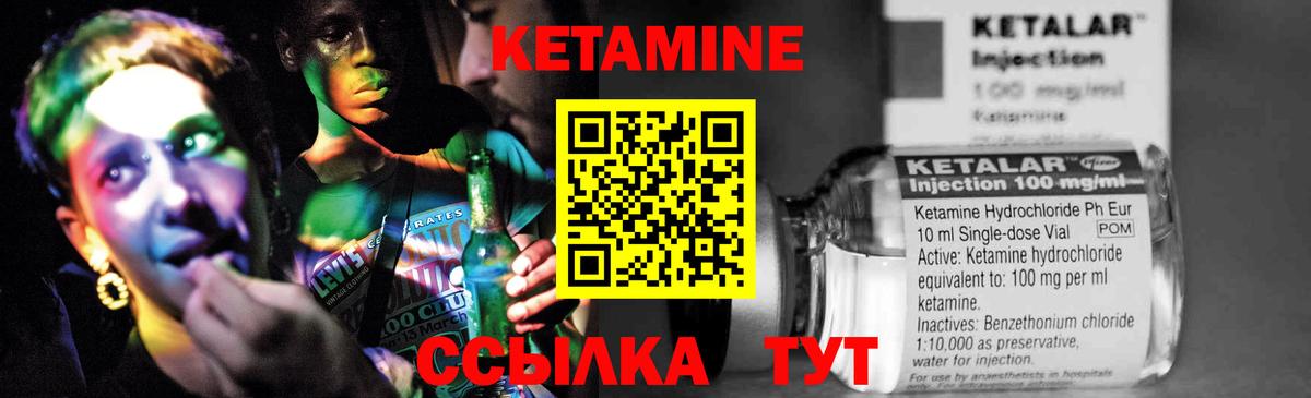 Тобольск  Кетамин VHQ  КЕТАМИН ketamine  Вход с VPN 