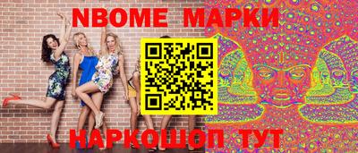 марки nbome Бугуруслан