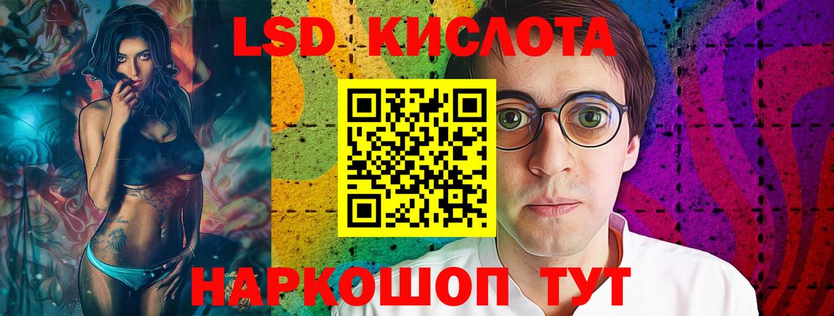 LSD-25 экстази ecstasy Тобольск