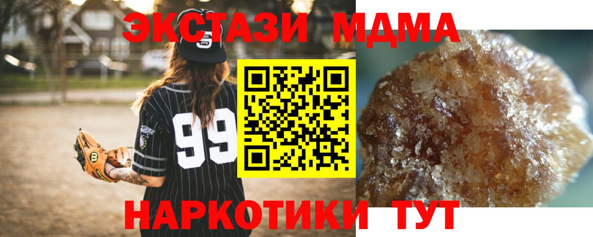 Тобольск  МДМА VHQ  MDMA  Вход с VPN  MDMA crystal 