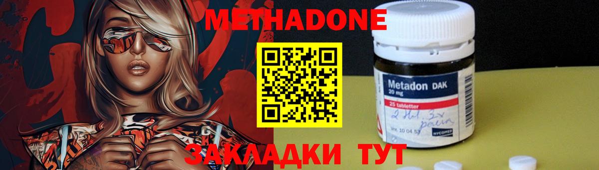 Тобольск  Метадон кристалл  МЕТАДОН белоснежный  Вход с VPN 
