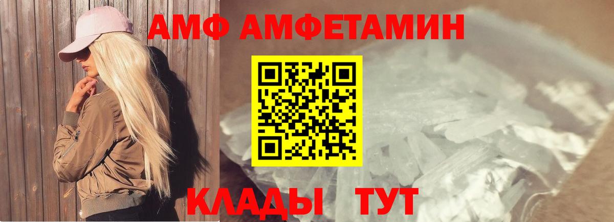 Тобольск  Первитин Декстрометамфетамин 99.9%  Вход с VPN 