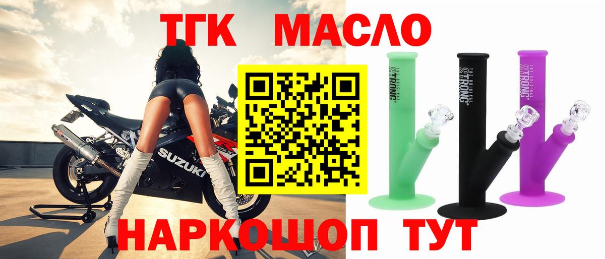 ТГК гашишное масло  где можно купить   Тобольск  Вход с VPN 